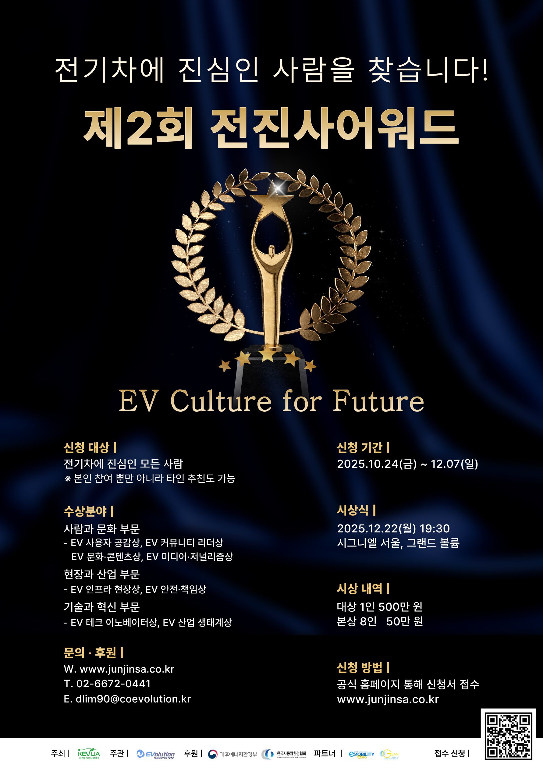 prod/boards/1764551057800-전진사 포스터_수정.png